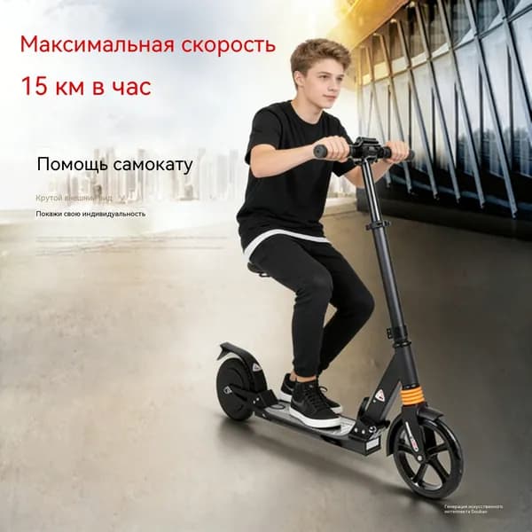 Электросамокат Электрический складной самокат для городского транспорта, черный