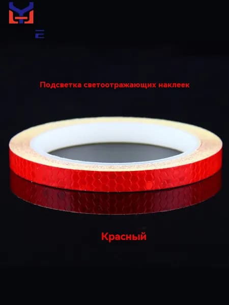 Клейкая лента 10 мм 8 м, 1 шт