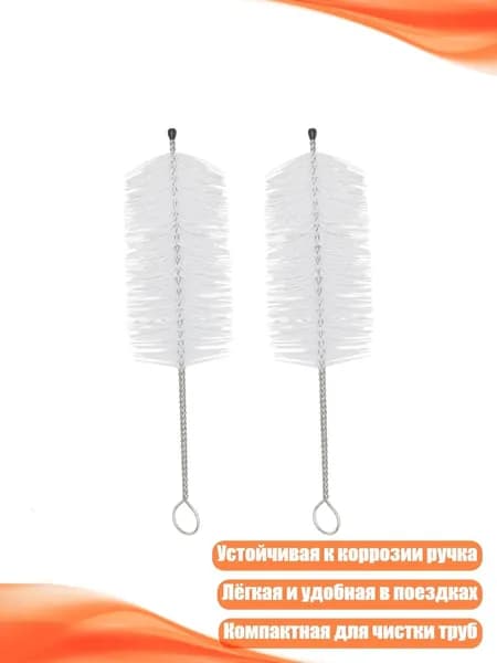2 шт. Профессиональная щетка для мундштука духовых инструментов с мягкой щетиной