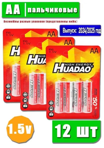 HUADAO Батарейка AA, R (солевой) тип, 2500 мА•ч, 1,5 В, 12 шт