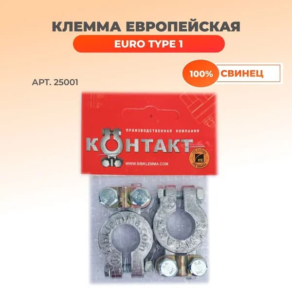 Клемма европейская (упак. 2 шт.)