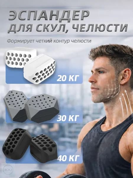 Эспандер , 6 шт, 40 кг