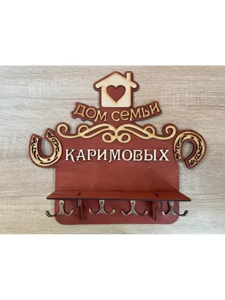 Ключница настенная