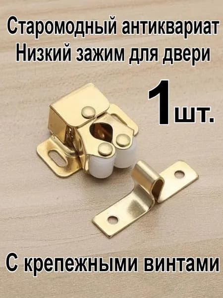 Набор мебельной фурнитуры