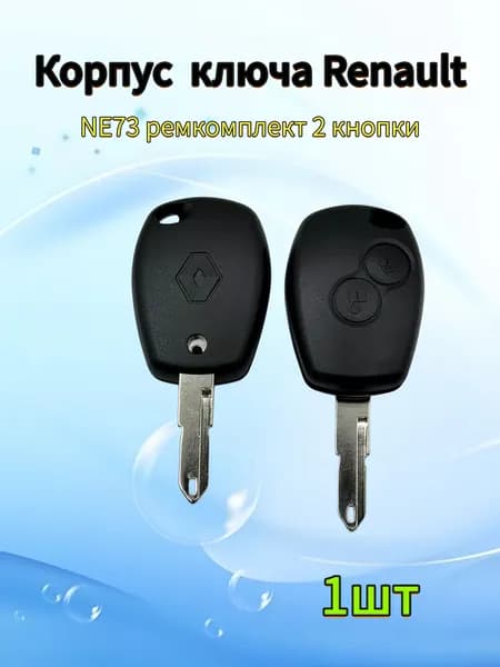 Корпус ключа зажигания автомобиля, для Renault, 2 кнопки, 1шт