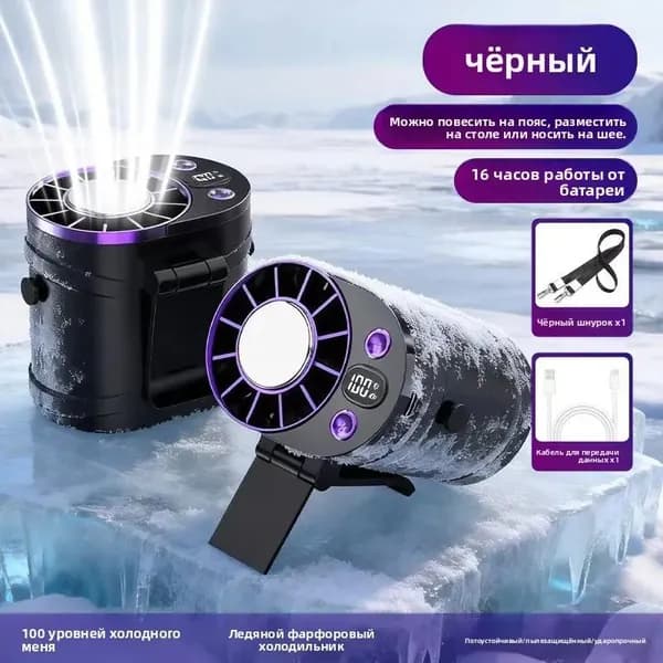С охлаждающим вентилятором, портативный USB с , 3d турбовентилятор с функцией "лед" и охлаждающей пластиной, бесшумный мотор, подарки для мужчин и женщин, работы, бега, рыбалки