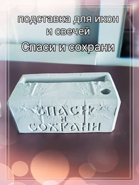 Подсвечник, 1 шт