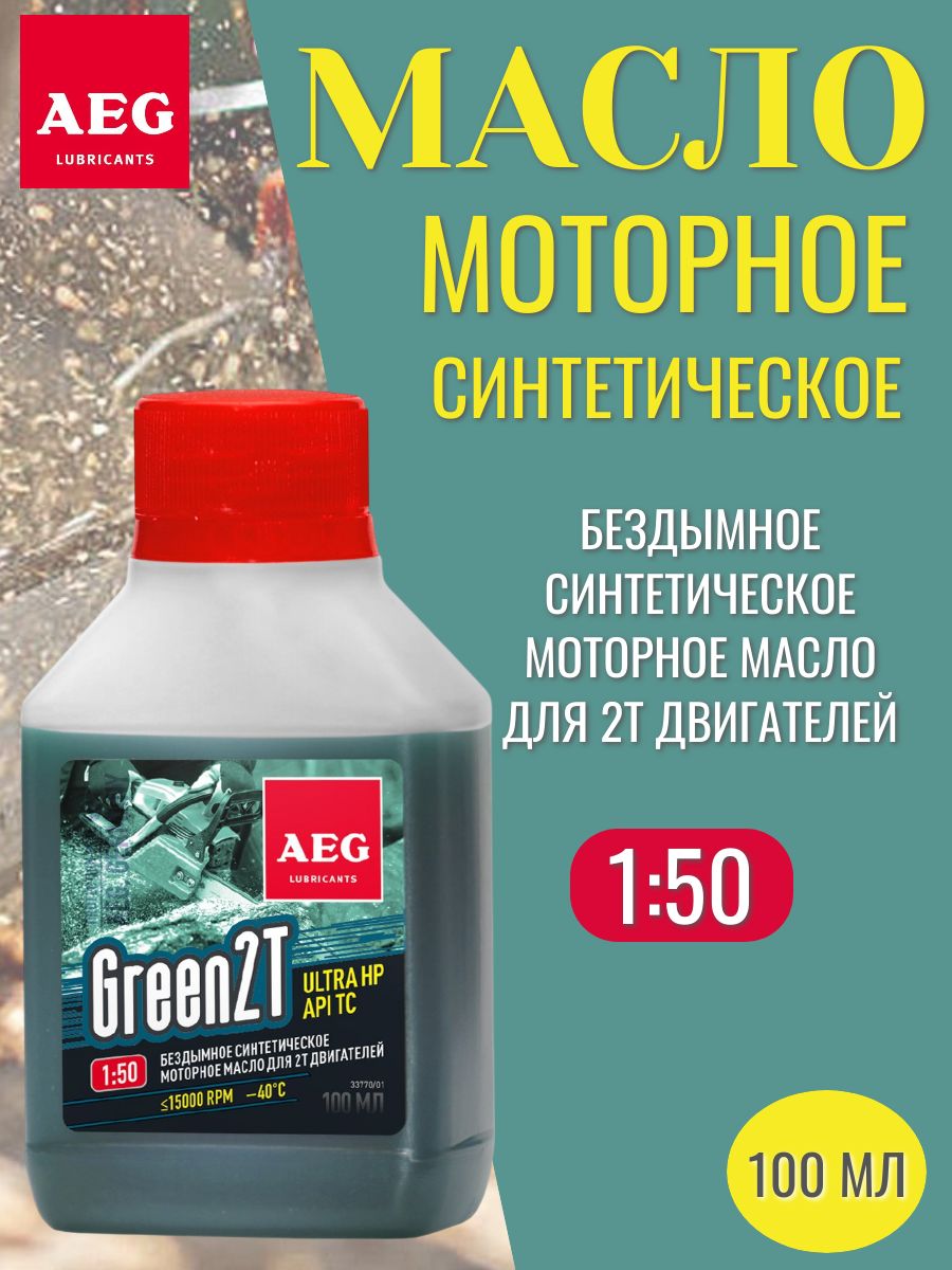 AEG LUBRICANTS universal 2t Масло моторное, Синтетическое, 0.1 л