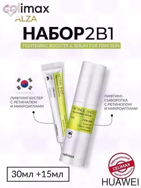 Набор косметики для ухода за кожей