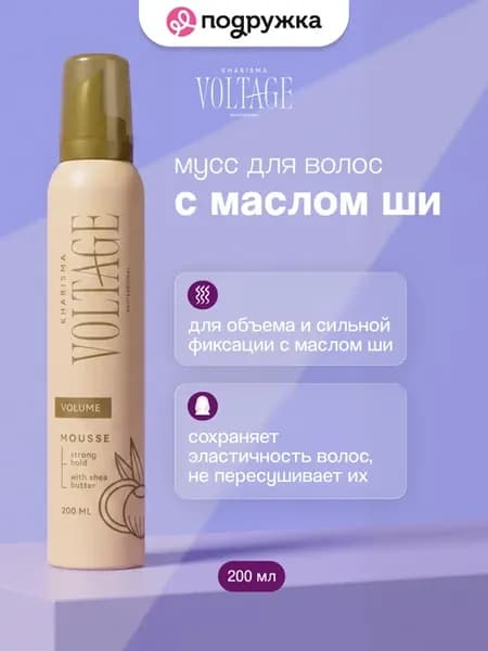 Мусс для волос CASHMERE объем и сильная фиксация