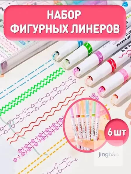 Набор фломастеров, 6 шт.