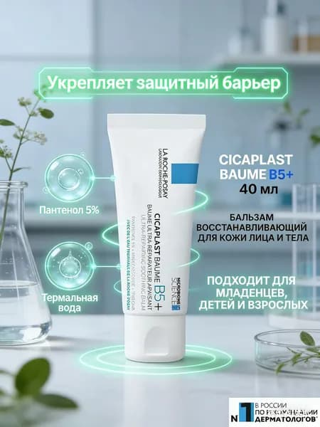 Крем для кожи, содержащий 5% пантенола и масло карите /подходит для лица и тела взрослых, детей и младенцев.