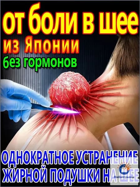 Пластырь для устранения жирового образования на шее 20 шт