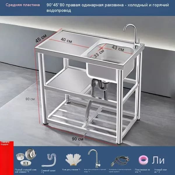 Садовая кухня,90х45х80см