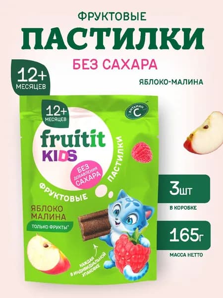 FRUITIT KIDS Пастилки детские Яблоко Малина 3 шт. по 55 гр.