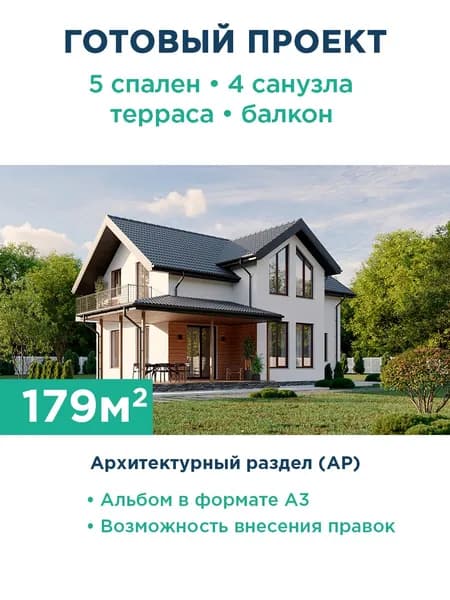 Проект красивого дома с мансардным этажом, двухскатной кровлей и современной комбинированной отделкой декоративной штукатуркой и планкеном 276-179-1М АР