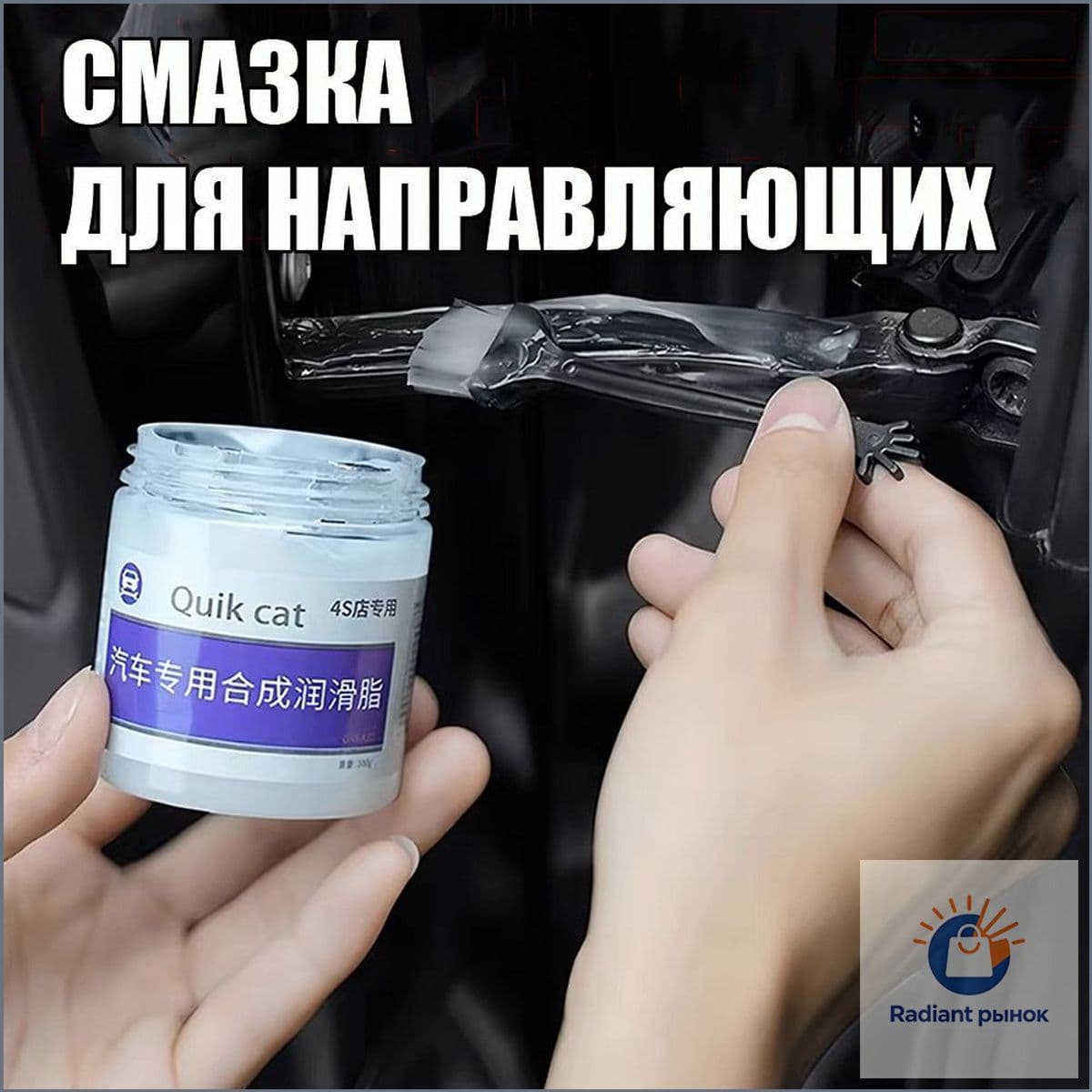 Смазка автомобильная Низкотемпературная, 145 мл, 1 шт.