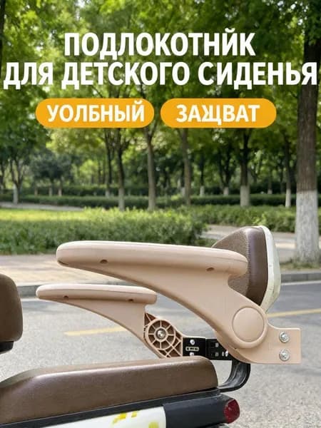 Подлокотник для заднего детского сиденья, защита от опрокидывания, мягкая обивка, удобный захват, усиленная защита, 4 цвета на выбор