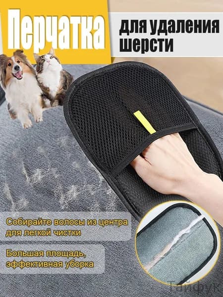 Антистатическая перчатка для удаления шерсти домашних животных, для кошек и собак, многоразовая, средство для удаления шерсти