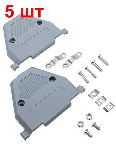 Корпус DP-37C 5 шт. для разъема d-sub 37pin