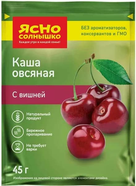 Ясно солнышко Каша овсяная с яблоком 15 шт по 0,045г