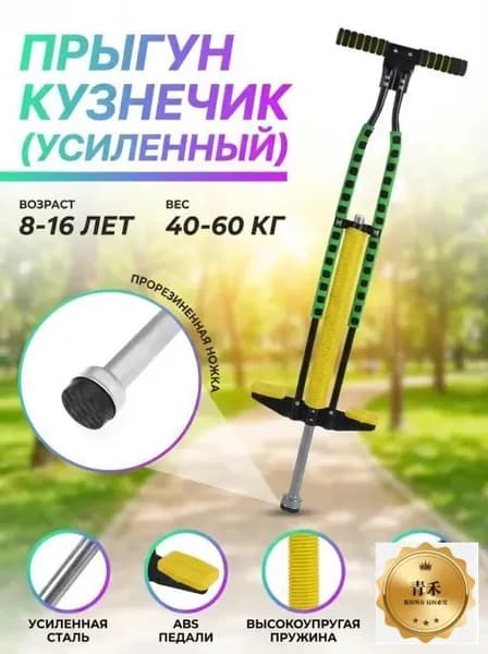 Джампер
