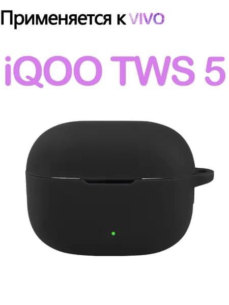 Мягкий силикон Защитный чехол с крюком для Vivo iQOO TWS 5