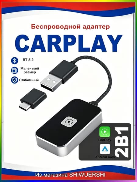 Устройство головное, 0ГБ/0ГБ