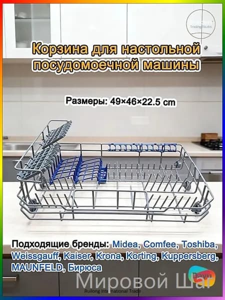 Посудомоечная машина mzm-20260422144319540, серый