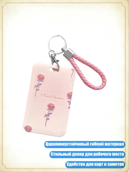 Многоразовые держатели для студенческих бейджей, царапиноустойчивые гибкие держатели для карт, - Много роз