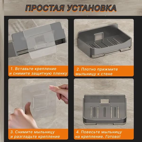 Мыльница