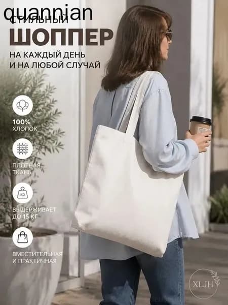 Сумка складная, шоппер