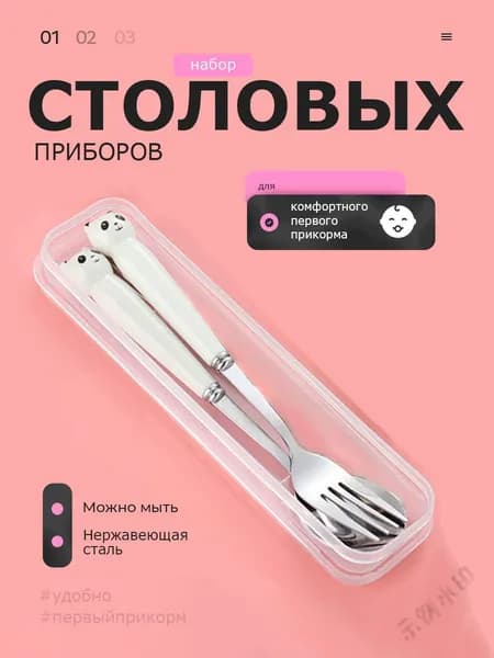 Набор столовой посуды