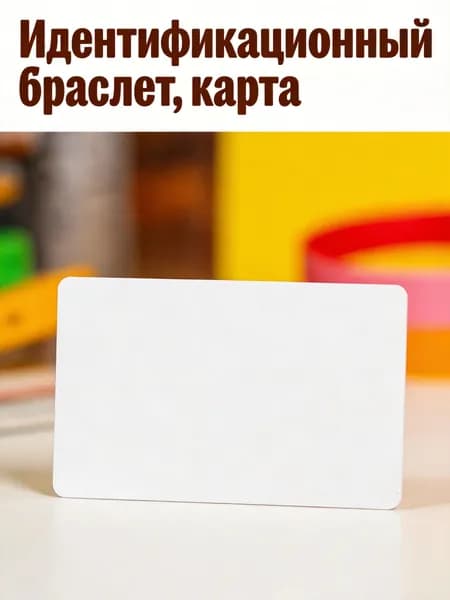 Смарт-карта из пвх для гостиничных замков с функцией многократного перепрограммирования