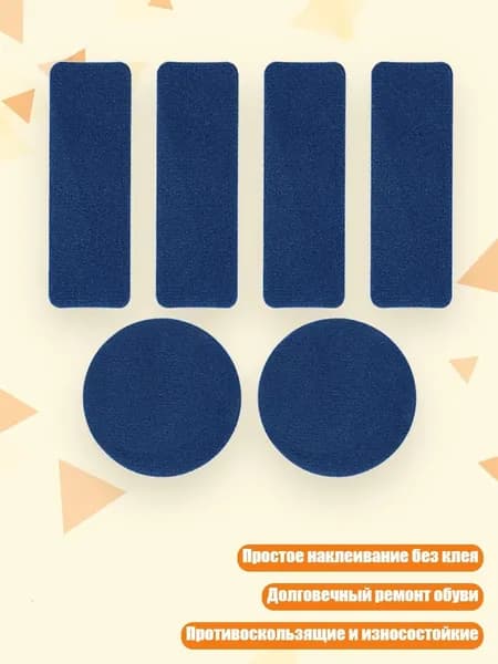 Клей для тейпа 1см Х 1 см