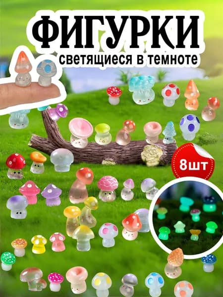 Фигурка светящаяся Подарок