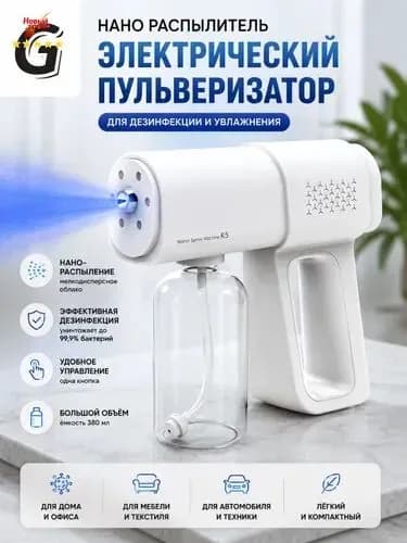Генератор холодного тумана k5 белый