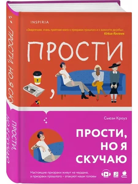Прости, но я скучаю