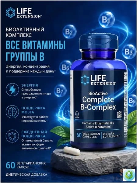 Life Extension BioActive Complete B-Complex, комплекс витаминов группы Б, 60 капсул