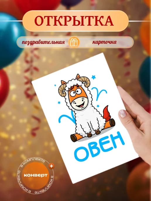 Открытка с принтом