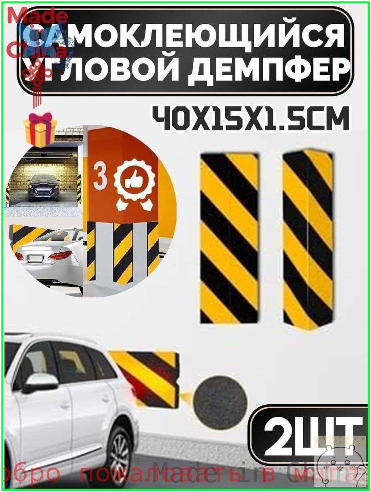 Дорожная неровность искусственная, 2 шт.