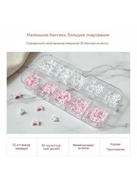 12 сеток-аксессуары для ногтей в виде банта-серпантина