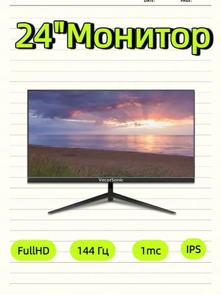 VecorSonic 24" Монитор 144 герц, FULL-HD, IPS (3C24  1k 144Hz ZH-HS41), IPS, 1920x1080 Full HD, 144 Гц, черный матовый