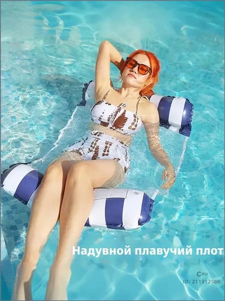 Премиум надувное креслогамак с регулируемой спинкой для воды