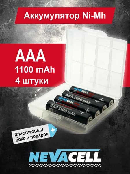 Аккумулятор Ni-Mh NevaCell ААA 1100 мА ч, 4 штуки