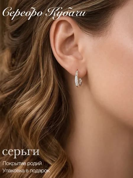 Серьги серебро 925 проба кубачи с родием