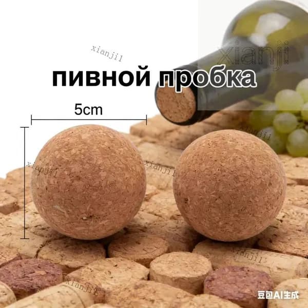 1 шт. деревянная пробка-шар для вина, пробка для графина, графина, бутылки, сменная 5 см