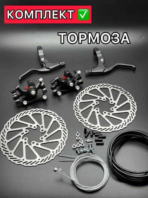 Комплект дискового тормоза