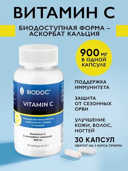 Витамин С (Vitamin C) Аскорбат Кальция 900 мг, Для Иммунитета, 30 капсул
