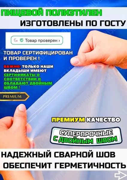 Пакеты для колес